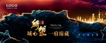 房地产高品质户外