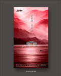 中式地产