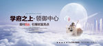 地产 地产广告 房地产背景 蓝
