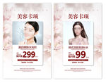 美容活动