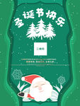 圣诞节海报
