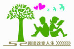 改变人生