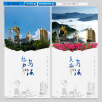 乌海