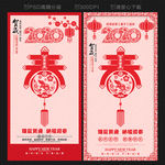2020剪纸