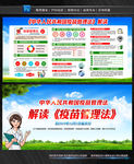 解读疫苗管理法