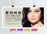 美发海报