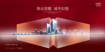 红色商业地产