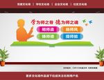 教师文化墙