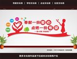 志愿者之家