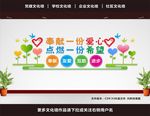 志愿者之家