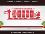 家风家训文化墙
