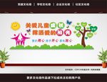 幼儿园文化墙