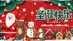 圣诞节促销海报