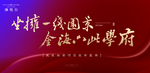 红色地产