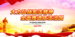 12.4国家宪法日