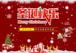 圣诞快乐