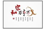 家和万事兴