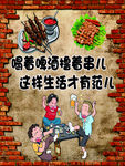 烧烤店复古海报