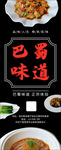 美食易拉宝