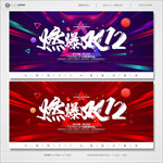 双12