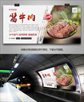 特色美食酱牛肉海报灯箱展板展架