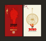 鼠年贺卡