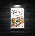 广式早茶