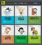 卫生间标语