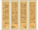 四联书法毛笔字画