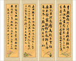 四联书法作品