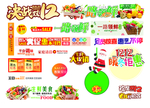 超市dm素材（文字可编辑）