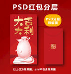 鼠年红包
