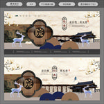 新中式房地产