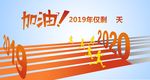 跑道海报