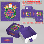矢量高端圣诞礼盒设计