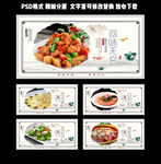 菜品海报