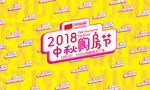 房展会主看板 KV