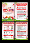2019世界艾滋病日