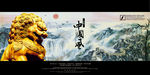 中国风