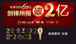 房地产 展板画面 设计