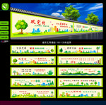 城市文明墙绘