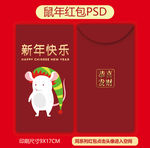 鼠年红包