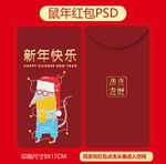 鼠年红包