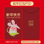 鼠年红包