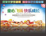 幼儿园元旦晚会