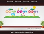 物理文化墙