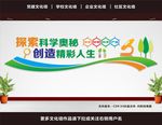 实验室文化墙