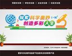 实验室文化墙