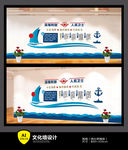 海军八一军队党建形象墙文化墙
