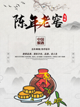 白酒广告